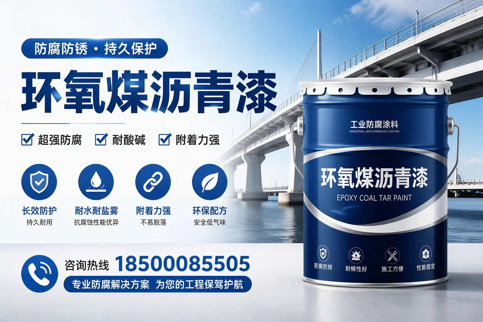 环氧煤沥青漆与其他涂料的对比分析，助你在贺州做出明智选择